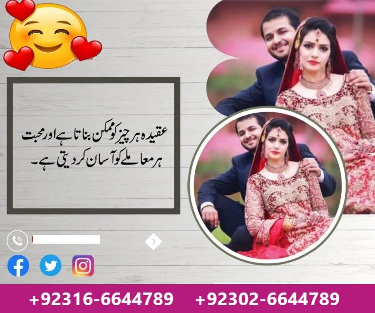 Online Marriage
