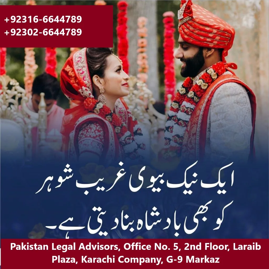 Online Marriage